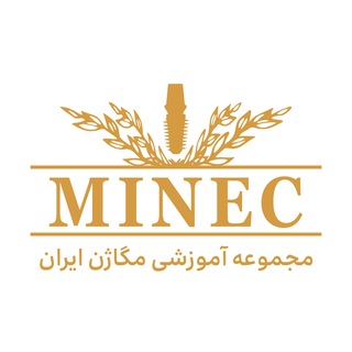 Telegram profile photo for MINEC IRAN (MegaGen Education)