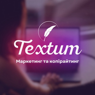 Telegram profile photo for Marketing community Textum
