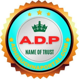 Telegram profile photo for अधिसूचना पोर्टल