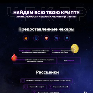 Telegram profile photo for STEAM/BTC BRUTE CHECKER