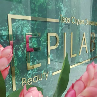 Telegram profile photo for Студия Твоей депиляции "EPILAB" г. Иркутск