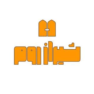 Telegram profile photo for سفر به شیراز