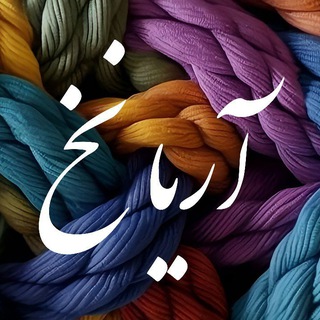 Telegram profile photo for آریا نخ