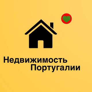 Telegram profile photo for Недвижимость в Португалии