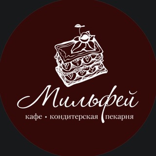 Telegram profile photo for Мильфей | Кафе-кондитерские