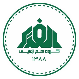 Telegram profile photo for گروه هم آوایی الغدیر تهران