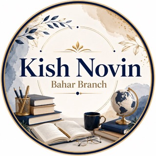 Telegram profile photo for کیش نوین شعبه بهار