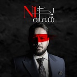 Telegram profile photo for اطلاع رسانی و آموزش شماره یک