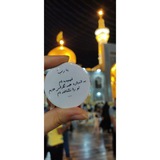 Telegram profile photo for 🌷یا علی بن موسی الرضا🌷