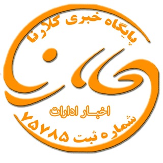Telegram profile photo for اخبار ادارات