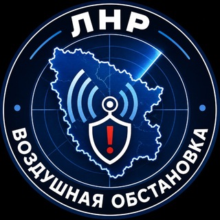 Telegram profile photo for ЛНР | Воздушная обстановка 24/7