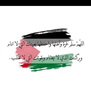 Telegram profile photo for الطريق الى الله"