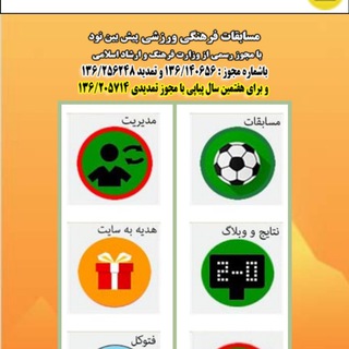 Telegram profile photo for کانال نشاط و نود _ پیش بین ۹۰