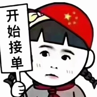 Telegram profile photo for 小萍一手接码QQ飞机成品