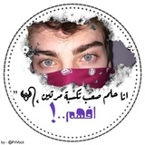 Telegram profile photo for لُِ شُخـص فُقٌير ℡ 🌞🔥 ⁾┊