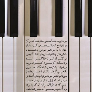 Telegram profile photo for کتابخانه پیانوشباهنگ 🎹📚