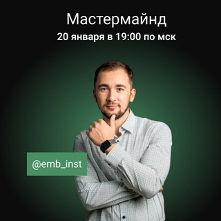 Telegram profile photo for Мастермайнд Евгения Михеева