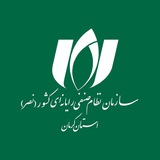 Telegram profile photo for سازمان نظام صنفی رایانه استان کرمان (نصر)