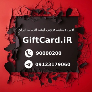 Telegram profile photo for GiftCard.iR