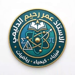Telegram profile photo for الاستاذ /عمر رحيم الدليمي