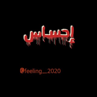 Telegram profile photo for 🍒🍃 إحســـاس🍂 🍒