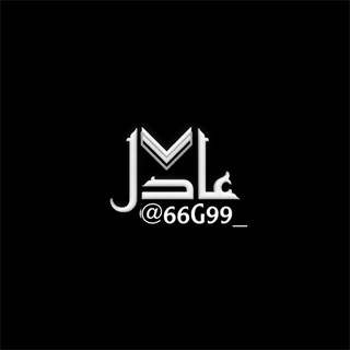 Telegram profile photo for عادل الحربي | Adel alharbi 🇸🇦🎖️