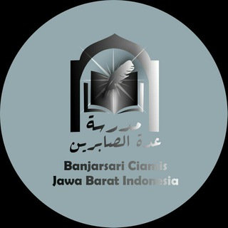 Telegram profile photo for 🖋️دروس وفوائد مدرسة عدة الصابرين ✨