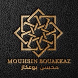 Telegram profile photo for محسن بوعكاز