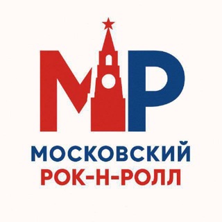 Telegram profile photo for Московский рок-н-ролл