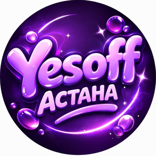 Telegram profile photo for YesOff Склад Астана🇰🇿