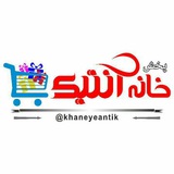 Telegram profile photo for تولید و پخش خانه آنتیک