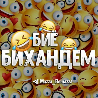 Telegram profile photo for PRIKOL Tv | Ханда ТВ | HAZL😅