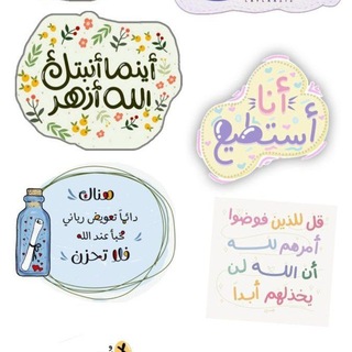 Telegram profile photo for جرعة امل💞🧪