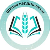 Telegram profile photo for Школа кардиологии Игоря Колоса