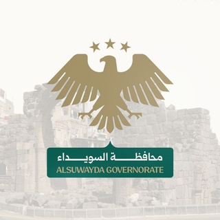 Telegram profile photo for محافظة السويداء