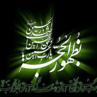 Telegram profile photo for ظهور نزدیک است1⃣