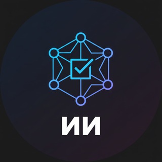 Telegram profile photo for Нейросети на практике: кейсы и инструкции