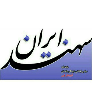 Telegram profile photo for سهند ایران