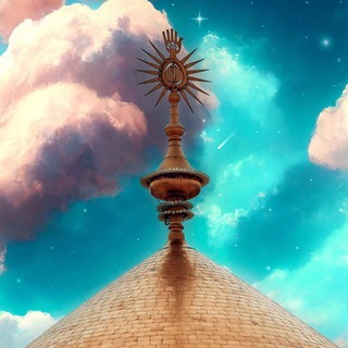 Telegram profile photo for الثقلين نجاة من الظلالة