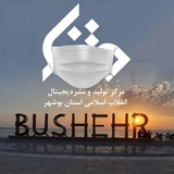 Telegram profile photo for مرکز تولید و نشر دیجیتال انقلاب اسلامی استان بوشهر