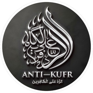 Telegram profile photo for 𝗔𝗡𝗧𝗜-𝗞𝗨𝗙𝗥