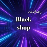 Telegram profile photo for رضایت 𝙱𝚕𝚊𝚌𝚔 𝚜𝚑𝚘𝚙