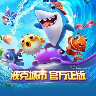 Telegram profile photo for 船长🏖波克捕鱼大本营