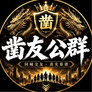 Telegram profile photo for ◥◣东莞✿惠州🆅优质个人◢◤