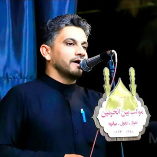 Telegram profile photo for الرادود حسن تميمي