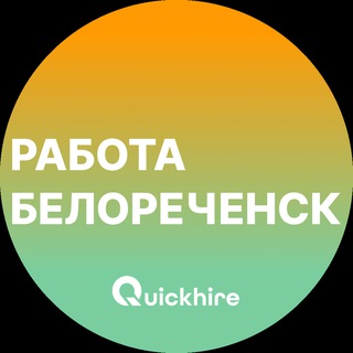 Telegram profile photo for Вакансии в Белореченске