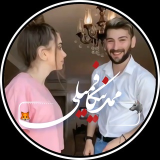 Telegram profile photo for -ممدنیکافمیلی✨🧿