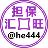 Telegram profile photo for 公群导航 @HuiOnegongqun 汇旺担保