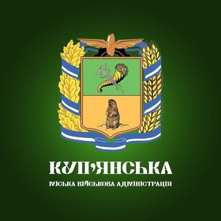 Telegram profile photo for Куп'янська міська військова адміністрація