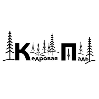 Telegram profile photo for Кедровая Падь